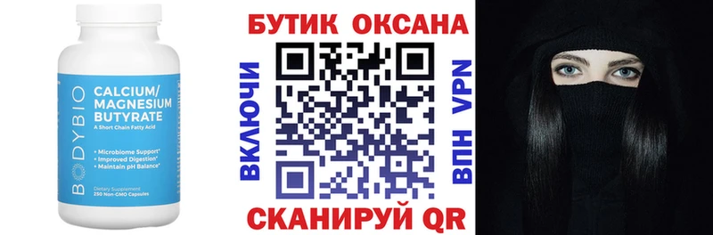 Бутират 1.4BDO  наркотики  Сурск 