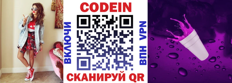 купить наркотик  Сурск  Codein Purple Drank 